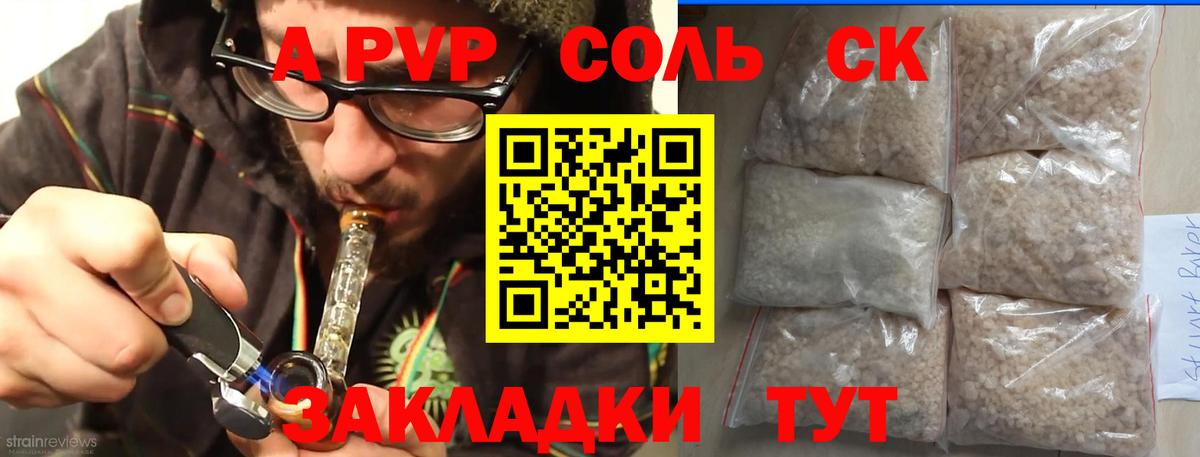 Alfa_PVP крисы CK  А ПВП кристаллы  Ижевск  Вход с VPN  Alfa_PVP СК 
