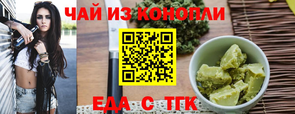 Cannafood конопля  Вход с VPN  Ижевск 