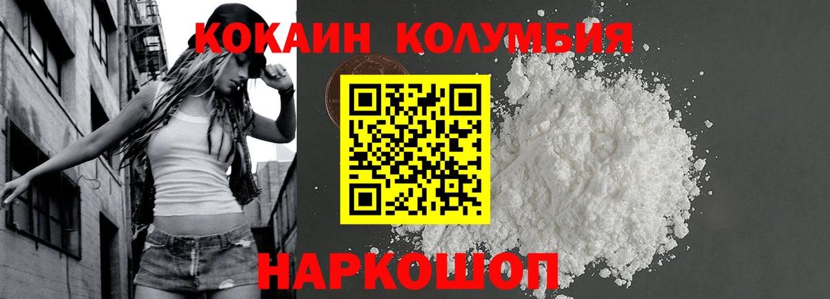 Ижевск  Кокаин Боливия  Cocaine Fish Scale  Вход с VPN 