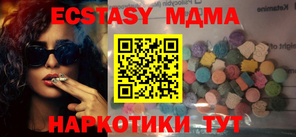 Экстази 250 мг  ЭКСТАЗИ VHQ  Ecstasy  Ижевск  Вход с VPN 