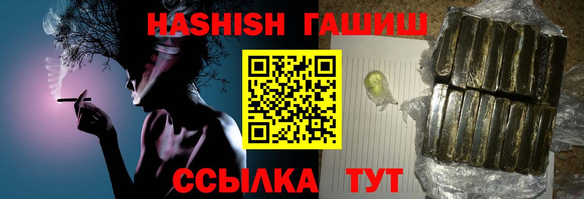 ГАШИШ hashish Ижевск