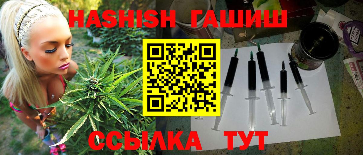 ГАШИШ индика сатива  ГАШИШ Cannabis  Вход с VPN  Ижевск 