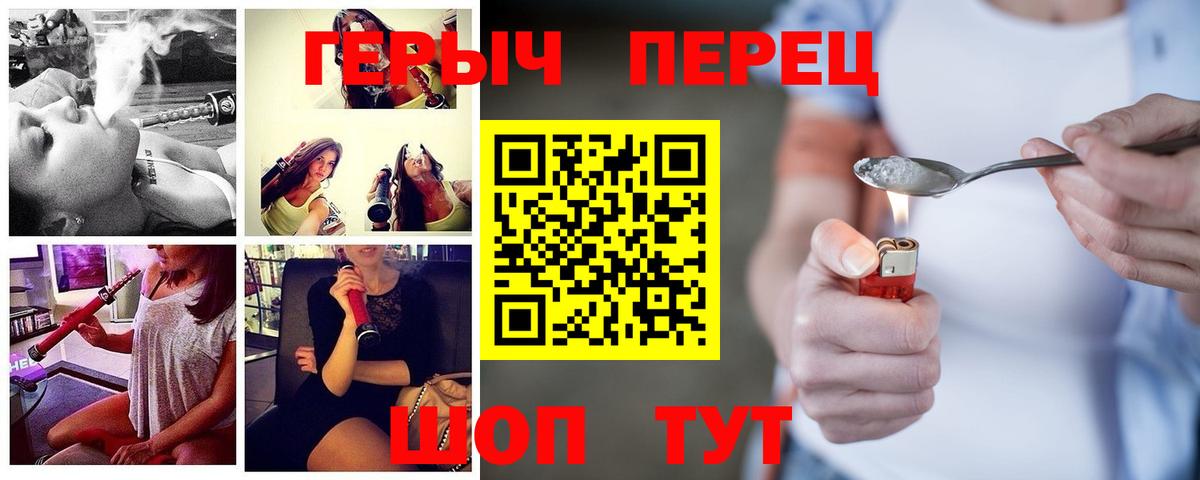 Героин белый  Героин  Ижевск  Вход с VPN 