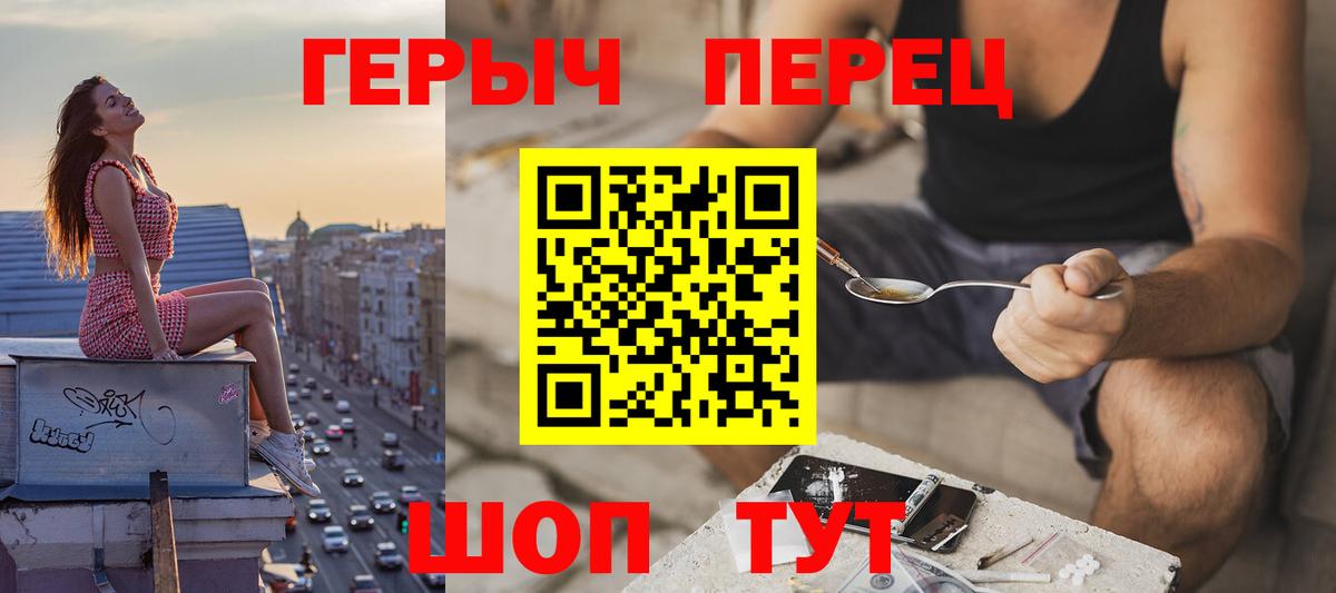 Героин белый Ижевск