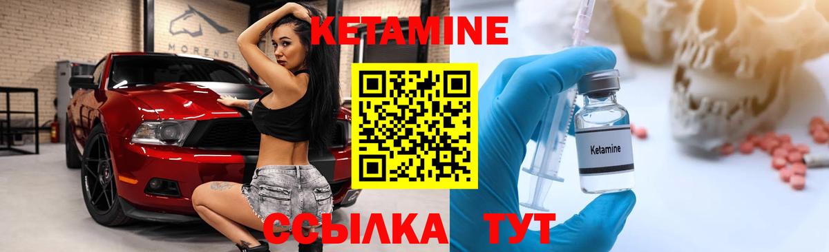Кетамин VHQ  Вход с VPN  MEGA маркетплейс  Ижевск 