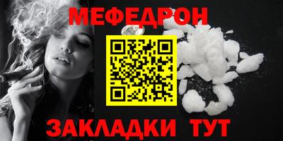 меф VHQ Ликино-Дулёво