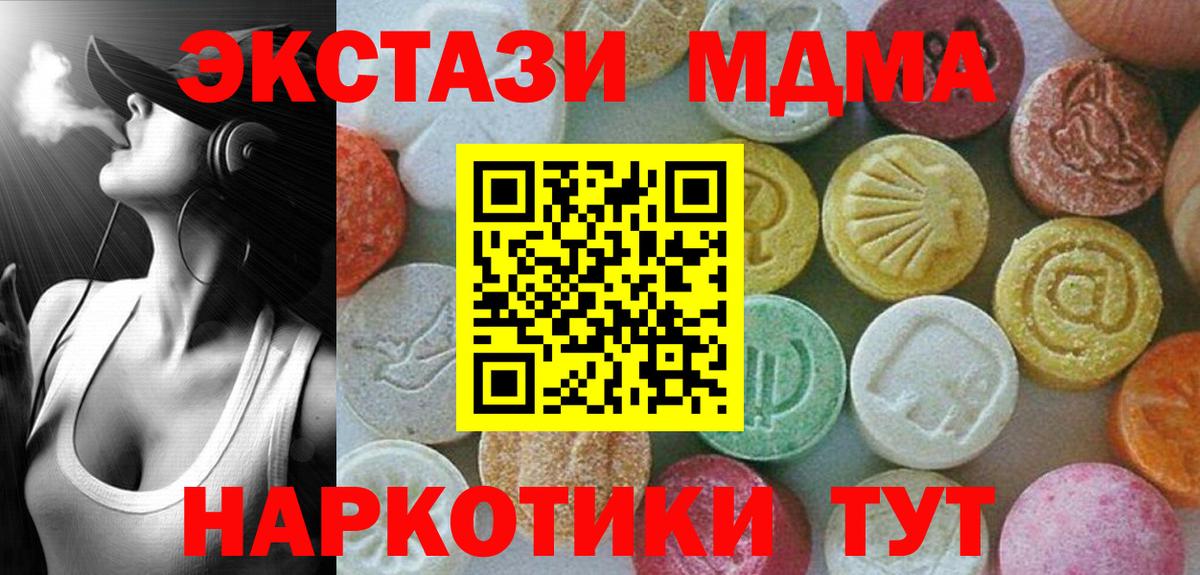 MDMA кристаллы  MDMA  Ижевск  Вход с VPN  МДМА кристаллы 