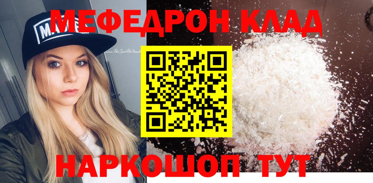 Мефедрон мука  МЯУ-МЯУ  Мефедрон  Ижевск  МЕФ кристаллы  Вход с VPN 