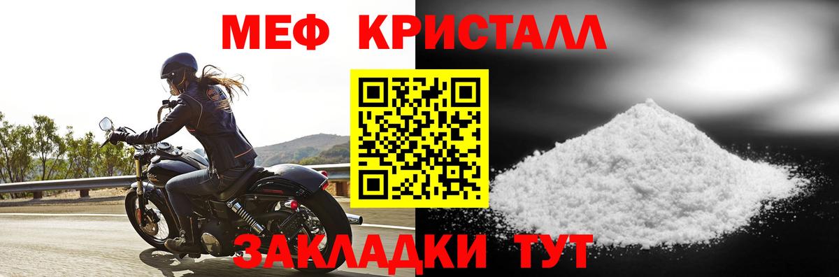 Мефедрон  Ижевск