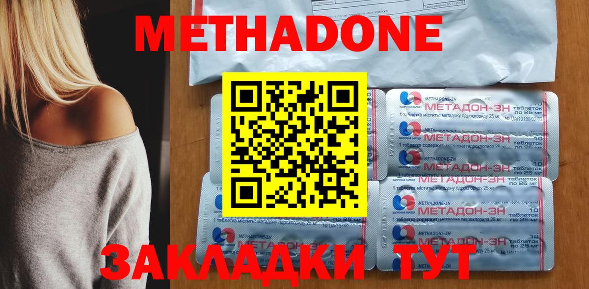 KRAKEN   Метадон VHQ  Вход с VPN  Ижевск 
