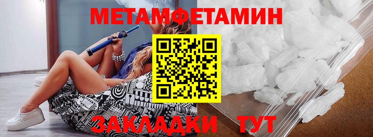Ижевск  Первитин Декстрометамфетамин 99.9%  Вход с VPN  Первитин Декстрометамфетамин 99.9% 