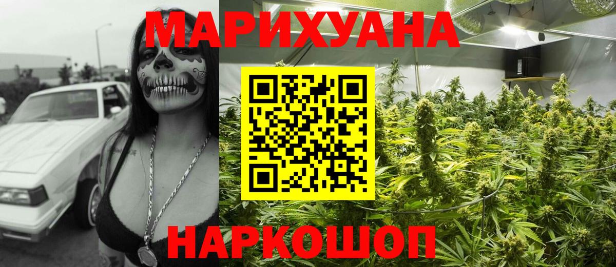 Марихуана White Widow  Марихуана план  Вход с VPN  Ижевск  Каннабис MAZAR  МАРИХУАНА ГИДРОПОН 